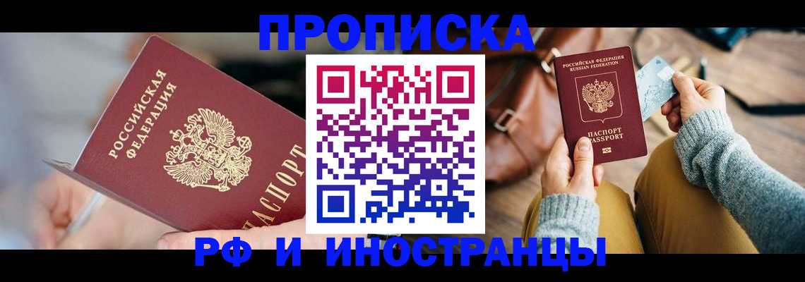 регистрация в Лабинске