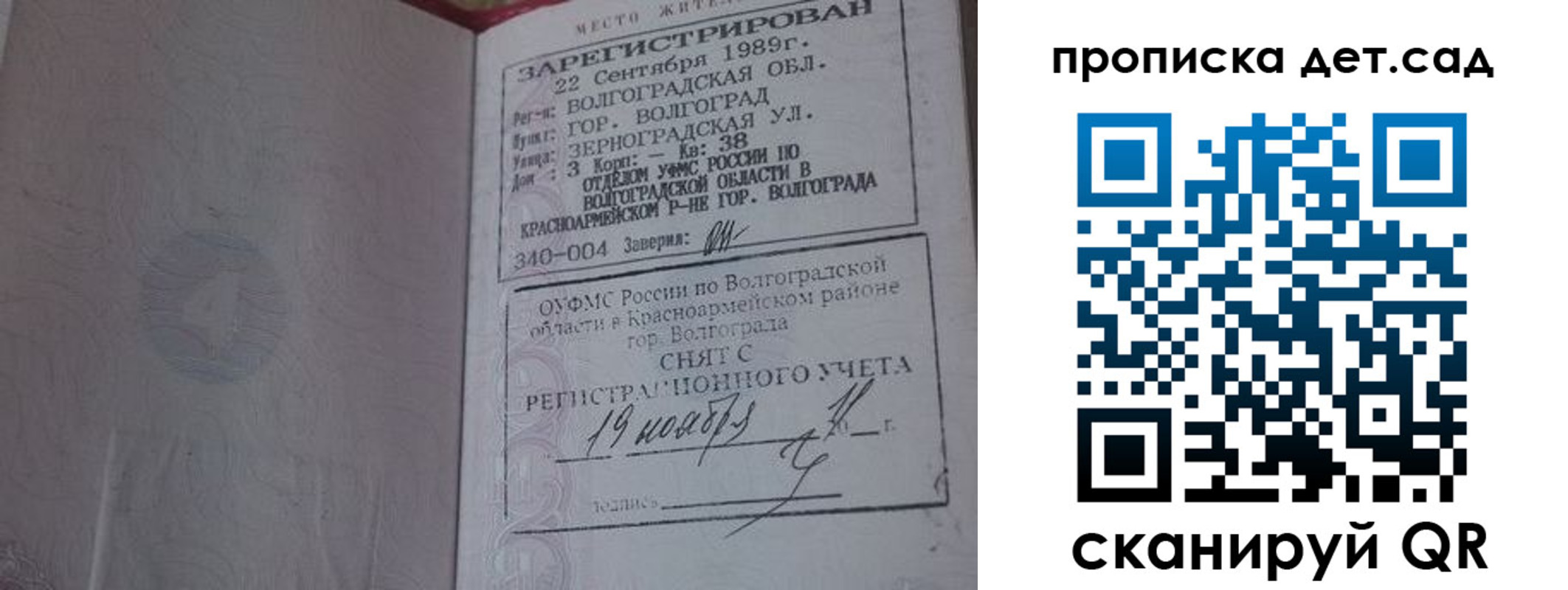 временная регистрация законно в Лабинске
