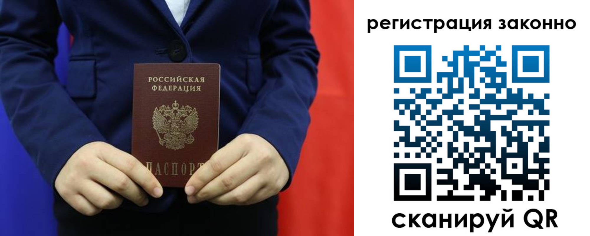 временная регистрация в Лабинске