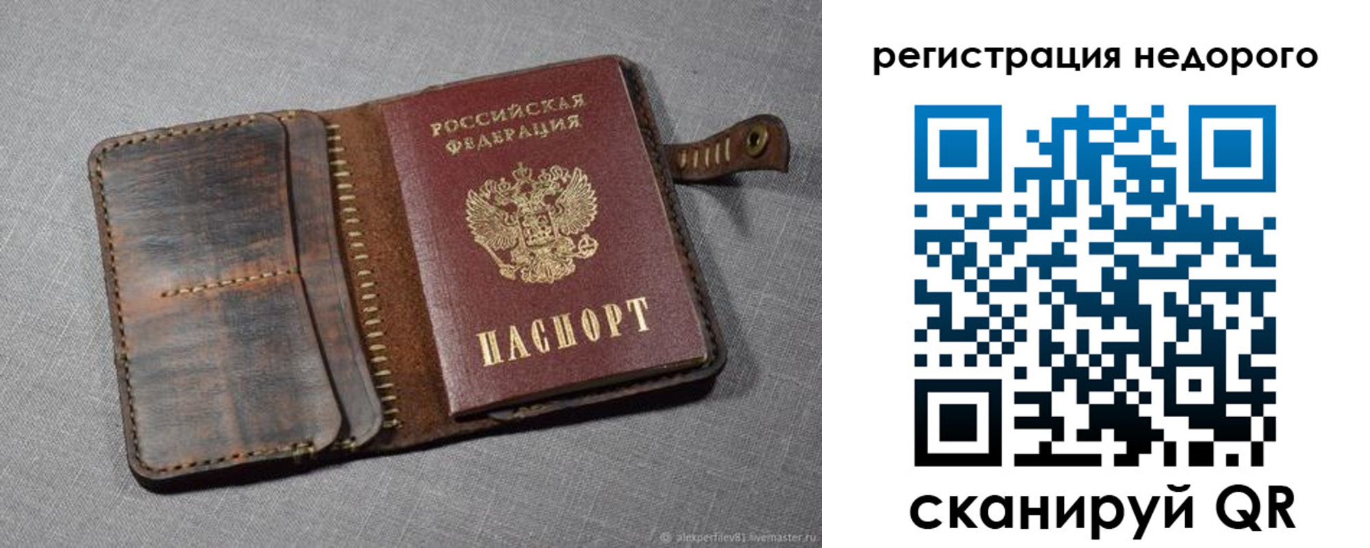 прописка в квартире в Лабинске