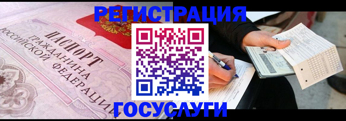 прописка для работы в Лабинске