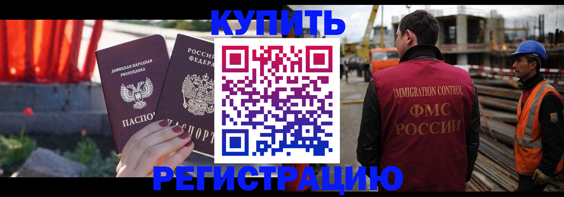 временная регистрация госуслуги в Лабинске