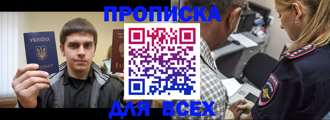 найти адрес прописки в Лабинске