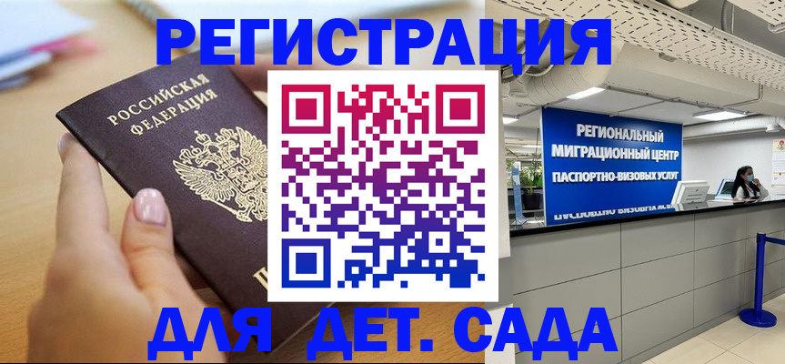 где прописаться в Лабинске