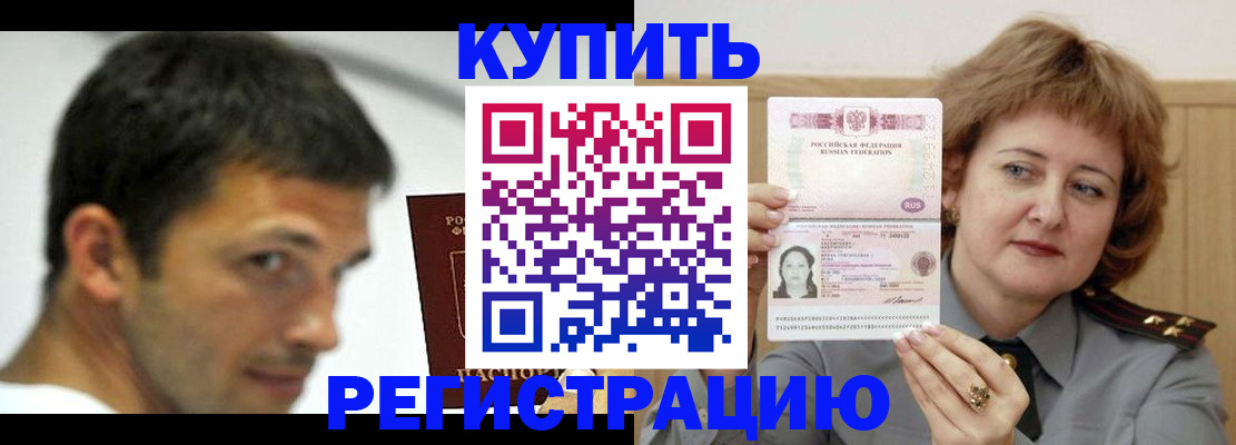 регистрация в Лабинске