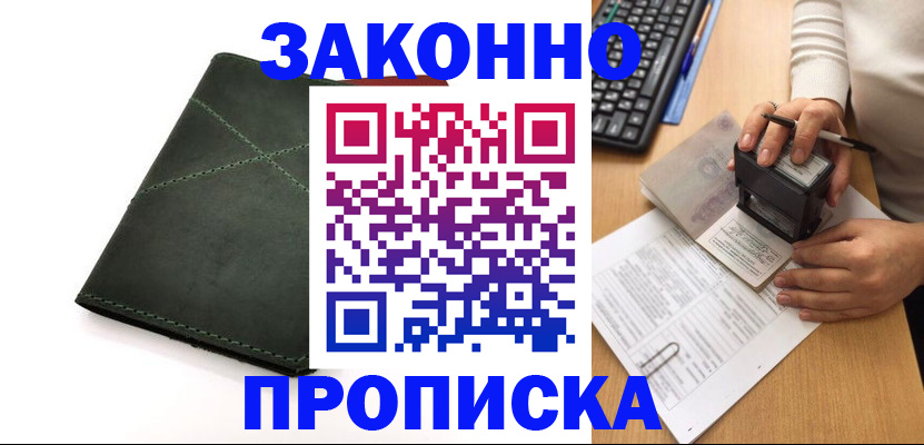 временная регистрация госуслуги в Лабинске