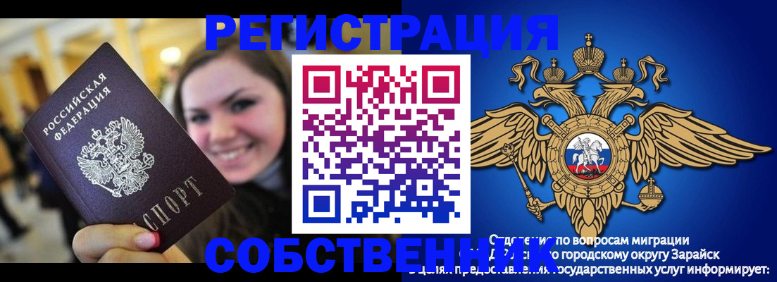 регистрация для дет. сада в Лабинске