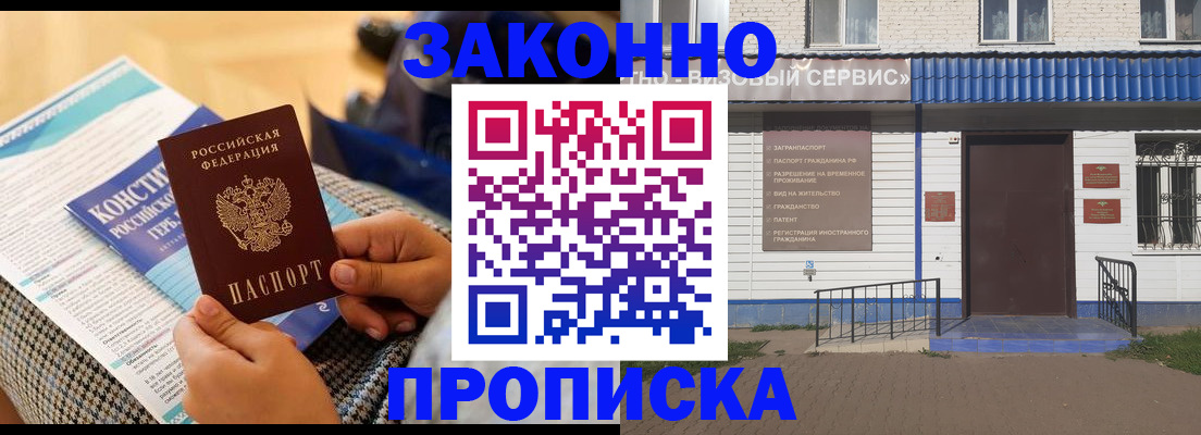 временная регистрация 2025 в Лабинске